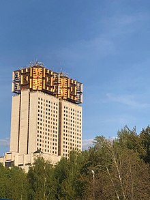 Здание Президиума РАН