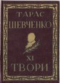 Мініатюра для версії від 08:24, 10 липня 2013