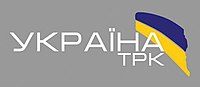 Трк канал. ТРК Украина. ТРК Украина канал. ТРК Украина логотип. Лого ТРК Украина 2005.