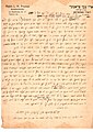 Rabbinic approbation of Rabbi Aryeh Tzvi Frumer for one of Sztencl's books