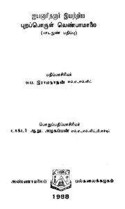 அடுத்தப் பக்கம் →