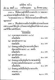 หน้าถัดไป →