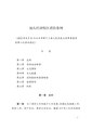 於 2021年3月18日 (四) 20:20 版本的縮圖