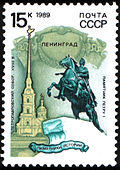 СССР, 1989 шо