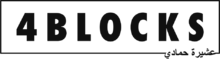 Descrizione dell'immagine 4_Blocks_Logo.png.