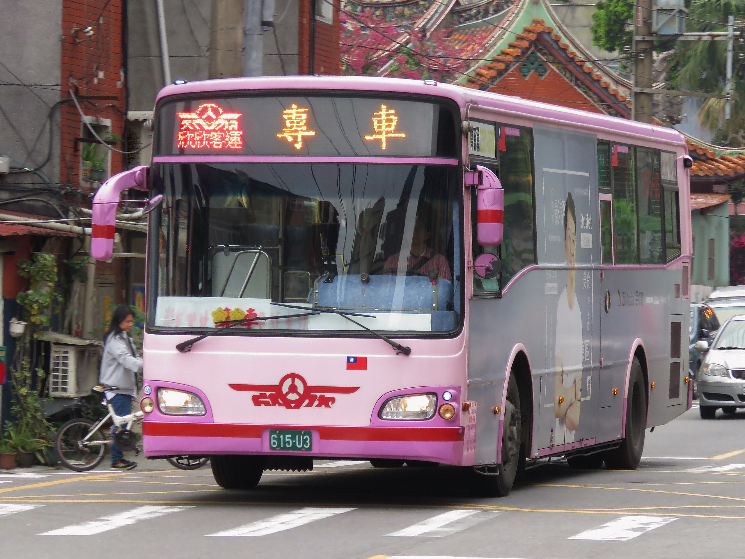 File:615-U3 欣欣客運專車20180227.jpg - 维基百科，自由的百科全书