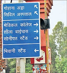 View of Latest Sign-Board