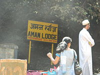 Aman Lodge railway station Aman Lodge railway station.JPG