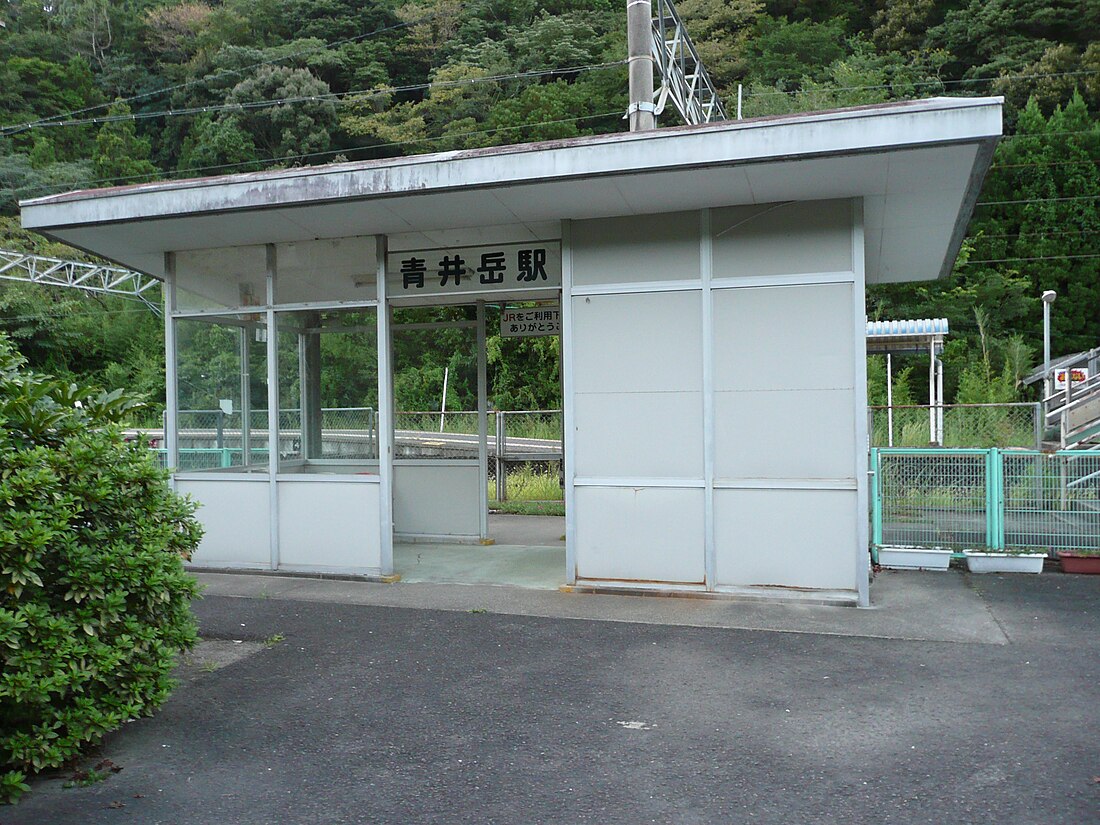 File:Aoidake Station.JPG