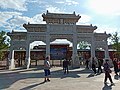 Archway gate at Shanhai Pass.jpg