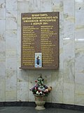 Миниатюра для Аварии и теракты в Московском метрополитене