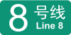 BJS Line 8 icon.svg
