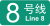 BJS Line 8 icon.svg