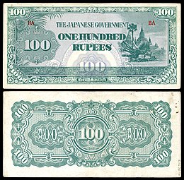 100 rupias (1944).