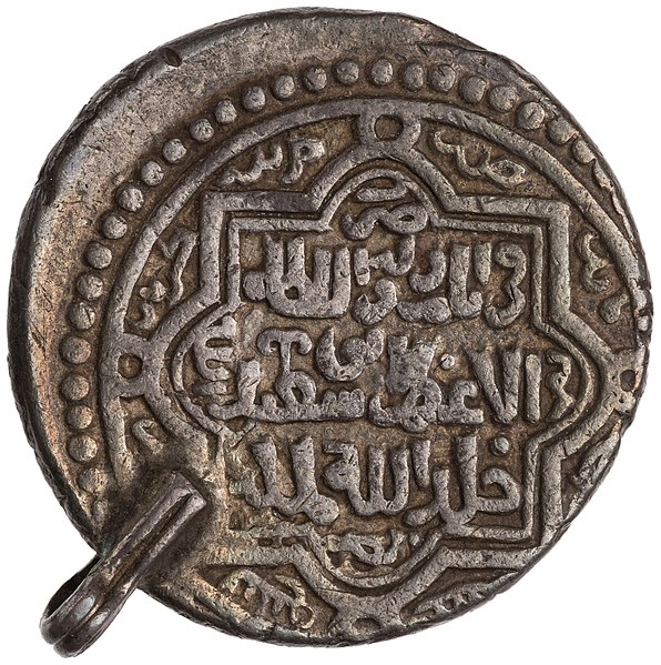 File:Barakah coin.jpg