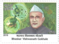 Thumbnail for Bhaskar Vishwananth Ghokale