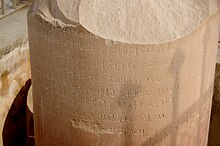 Brahmi script on Ashoka Pillar, Sarnath.jpg