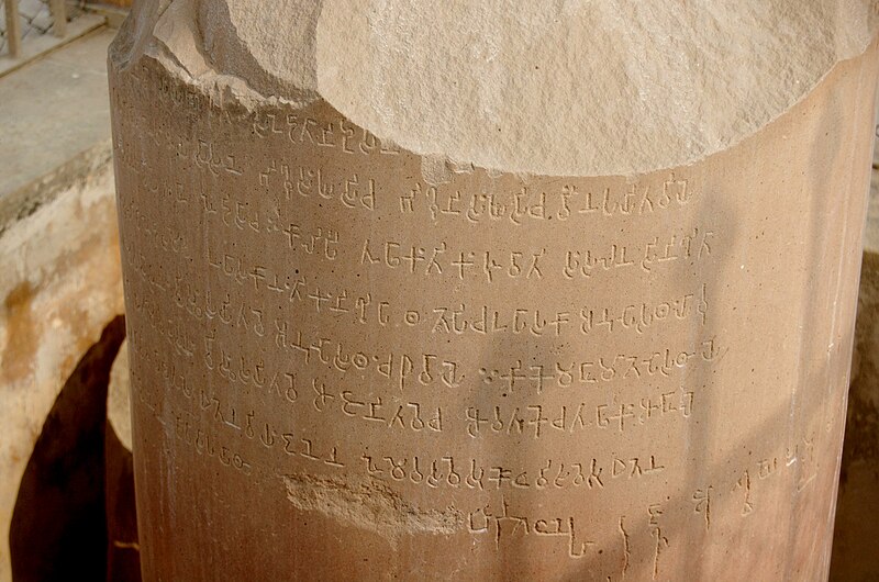 File:Brahmi script on Ashoka Pillar, Sarnath.jpg