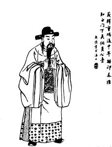 Chen Gong Qing Dynasty Illustration.jpg
