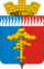 Coat of Arms of Sredneuralsk (Sverdlovsk oblast).png