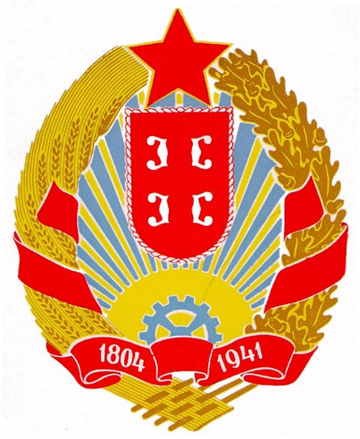 File:Coat of arms of the Socialist Republic of Serbia 1967.png