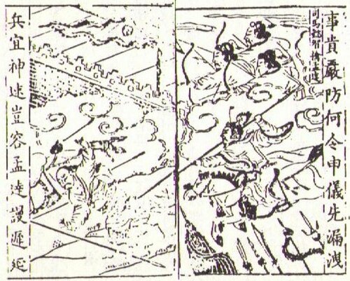 A Qing dynasty illustration of Meng Da's death at Xincheng.