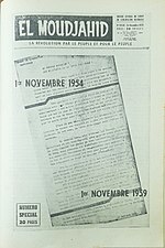 صورة مصغرة لـ بيان أول نوفمبر 1954