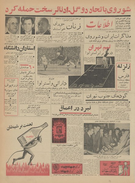 File:Ettelaat13411117.pdf