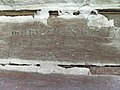 Fragment din inscripţia exterioară
