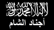 Thumbnail for File:Flag of Ajnad al-Sham.png