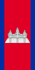 Vertical variation of the flag of Cambodia.
