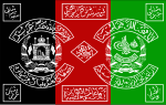 Flag of the Afghan Army (1931-1973).svg