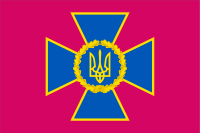 Flag of the Security Service of Ukraine.svg