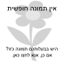 תמונה ממוזערת עבור אירוס וסט