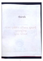 આગલું પાનું →