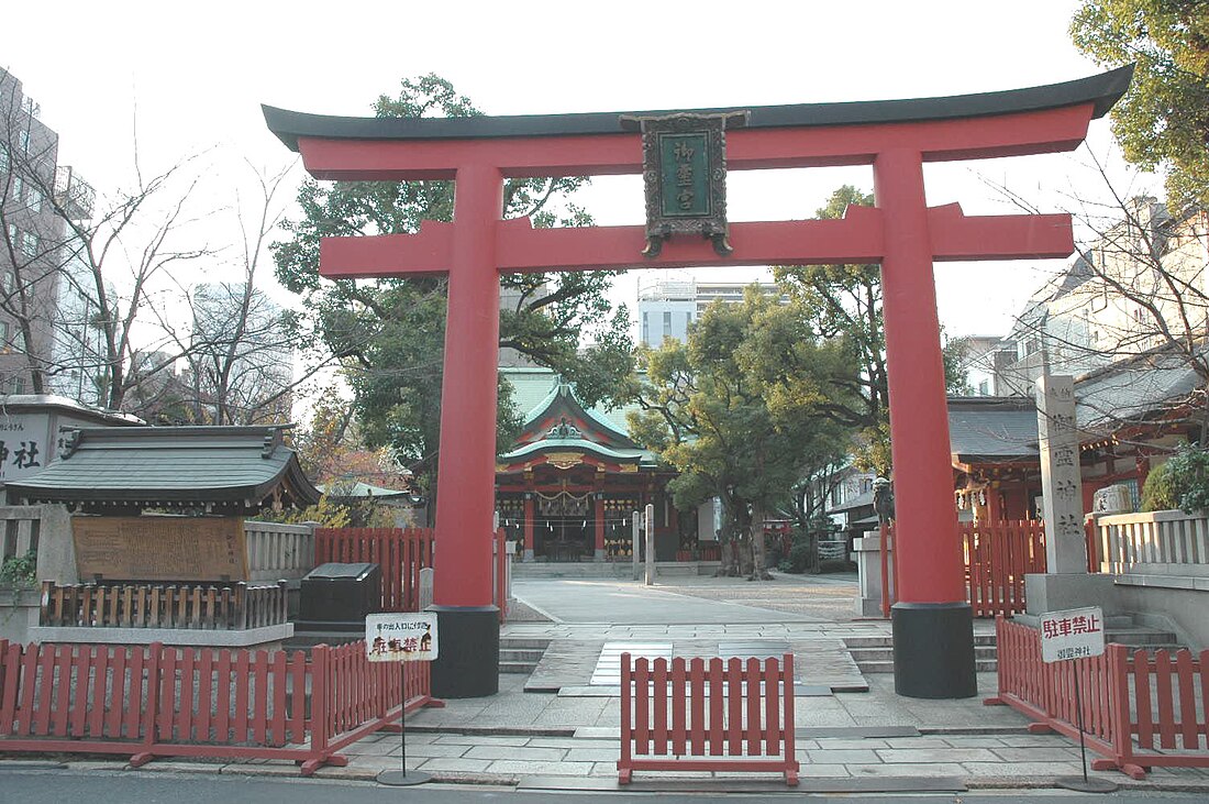 淡路町 (大阪市)