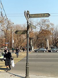 Grigor Lusavorich Street.jpg