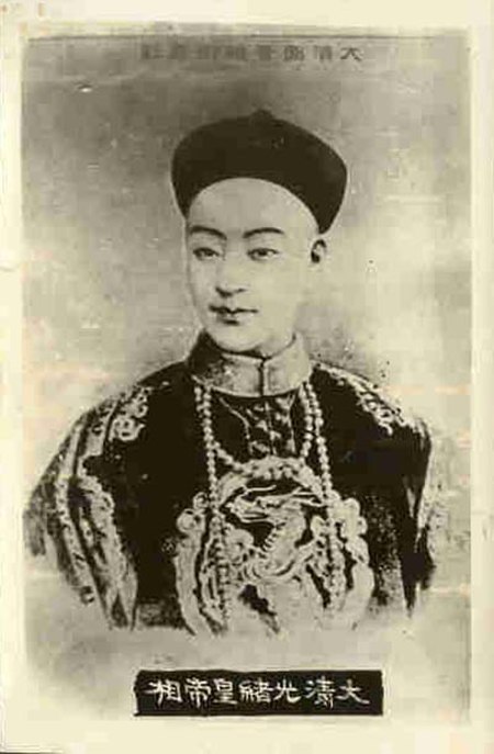 ไฟล์:Guangxu_Emperor.jpg