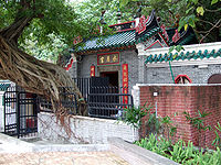 HK ApLeiChauKwunYamTemple.JPG