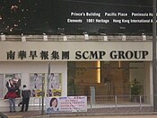 a Gebäi vu dr SCMP Group z’ Wan Chai