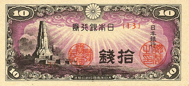 八纮一宇塔- Wikiwand