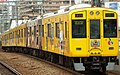 9203F「Yellow　Magic　トレイン」