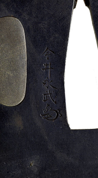 File:Imai Nagatake - Tsuba with Cranes and Blossoming Plum at Water's Edge - Walters 51293 - Mark A.jpg