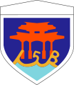 第15旅団（初代）。沖縄県那覇市にある首里城の守礼門の意匠。波で15Bを文字としている。2020年3月25日まで使用。