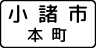 Japan road sign 512.svg