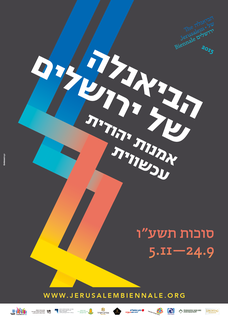 2nd Jerusalem Biennale (2015) 2015 art biennial in Israel