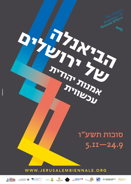 Poster for the 2nd Jerusalem Biennale in 2015 Jerusalem Biennale 2015 Poster.png