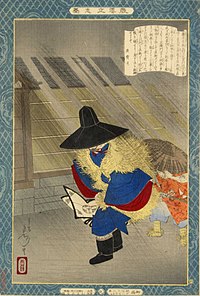 Kyodō risshi no motoi, Fujiwara no Arihira.jpg