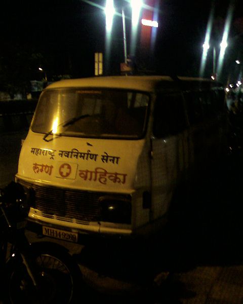 File:MNS ambulance.jpg