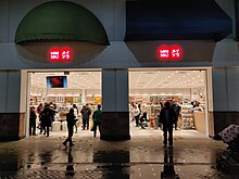 Chinese retailer Miniso apologises for styling itself as a